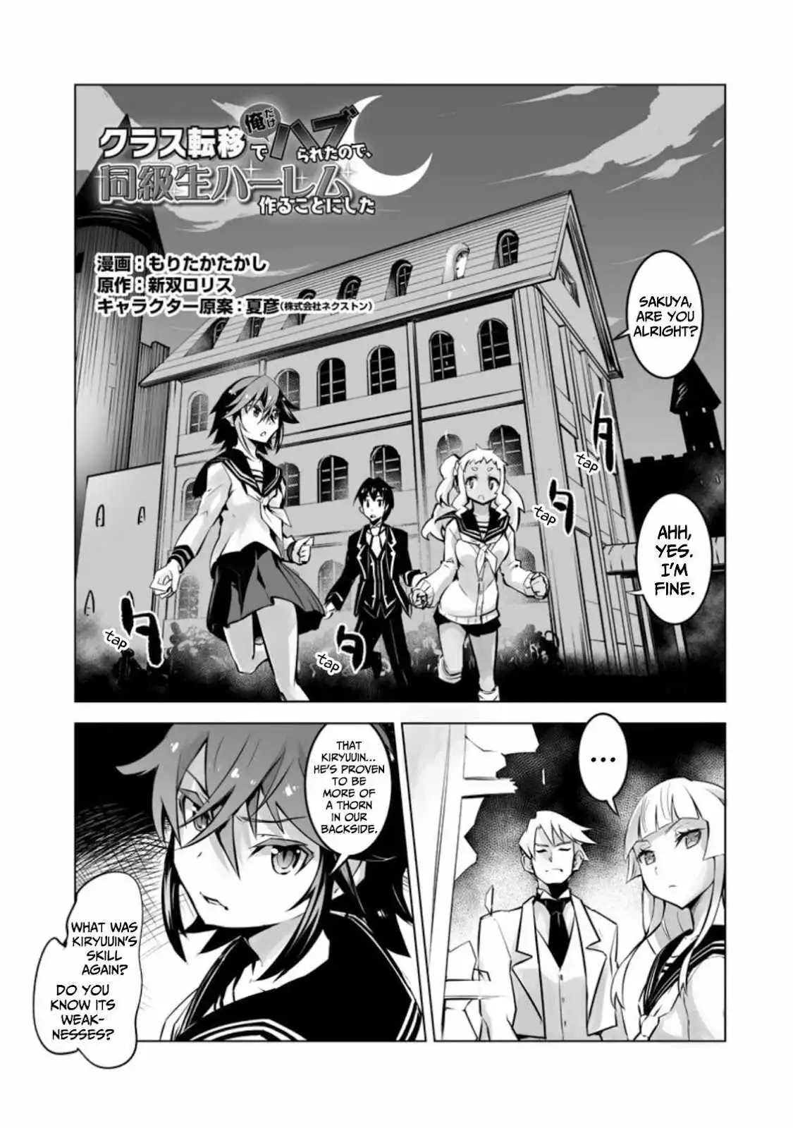 Class Teni De Ore Dake Haburaretara, Doukyuu Harem Tsukuru Koto Ni Shita Chapter 17 2